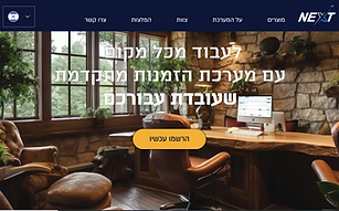 עמוד נחיתה nextravel